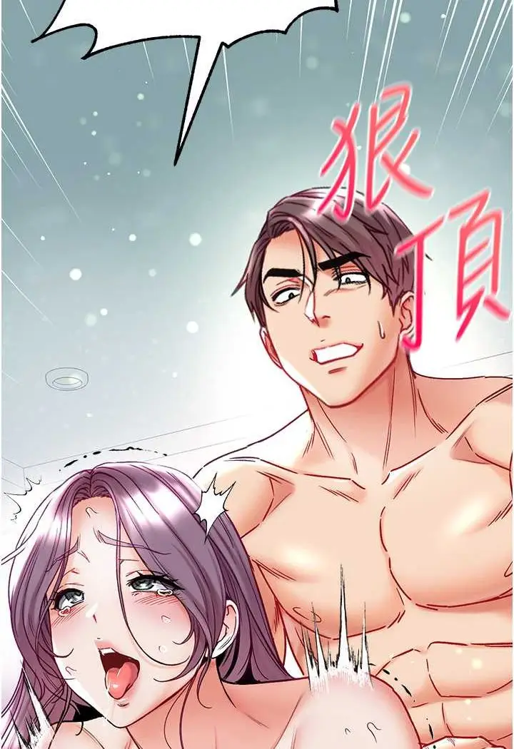《第一大弟子》第75话图78