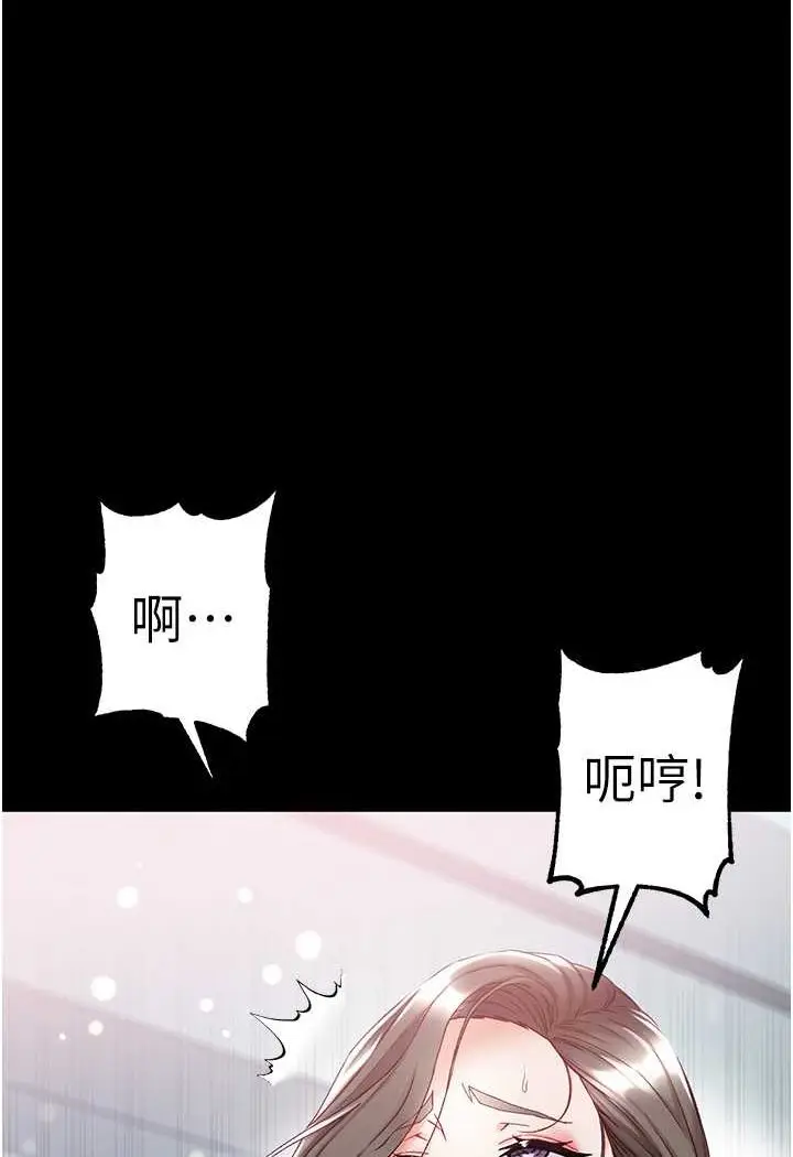 《第一大弟子》第75话图8