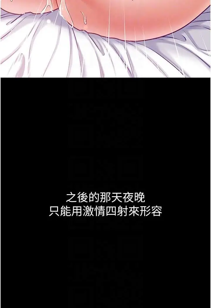 《第一大弟子》第75话图80