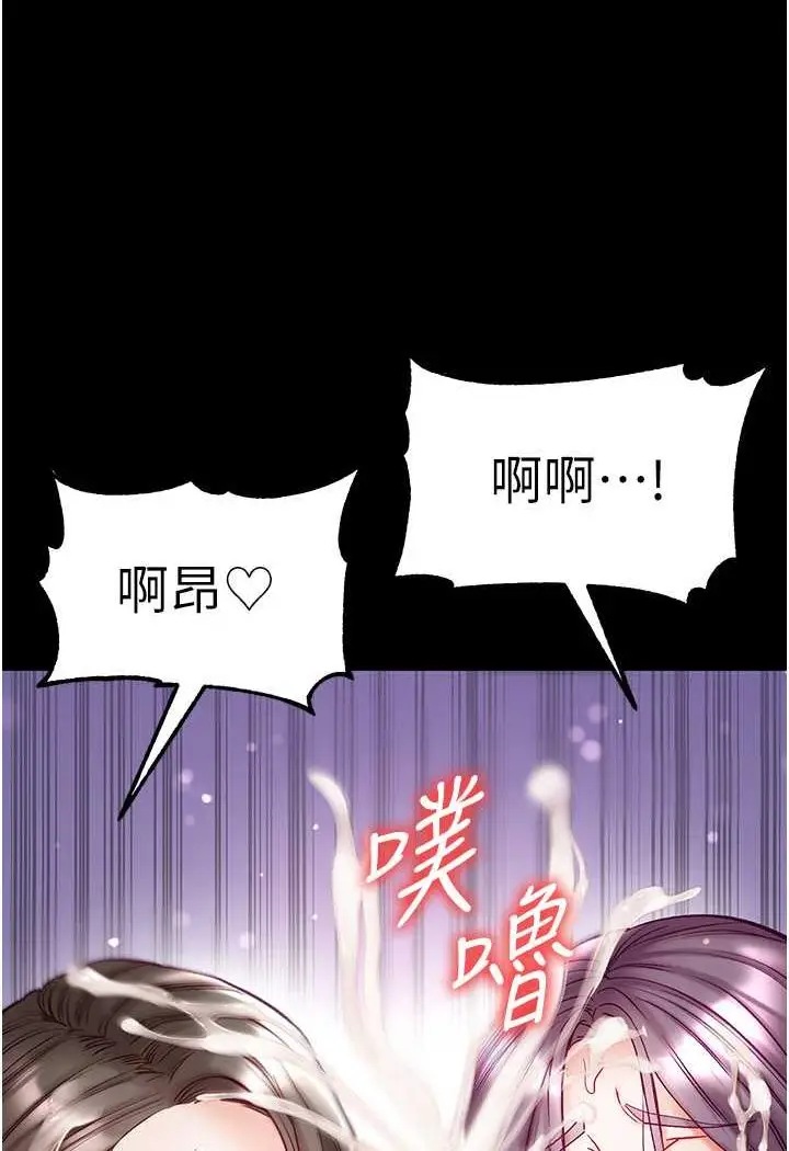 《第一大弟子》第75话图83