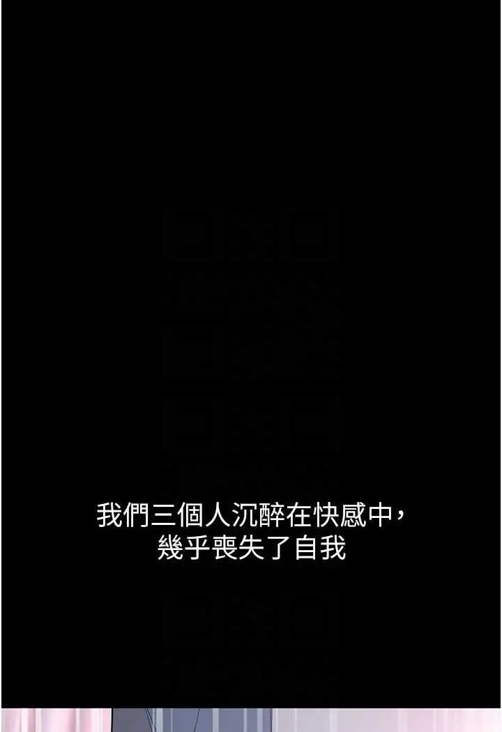 《第一大弟子》第75话图85