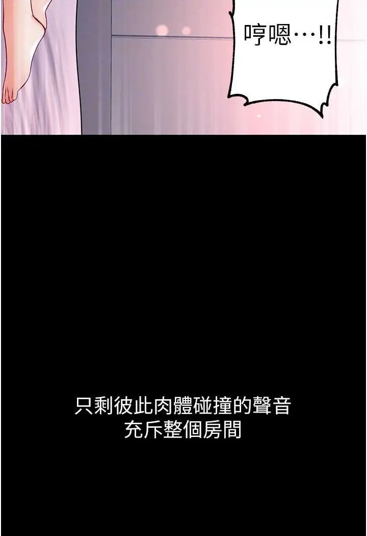 《第一大弟子》第75话图88