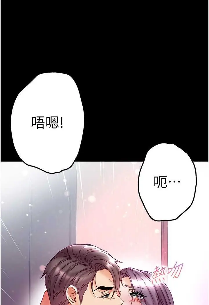 《第一大弟子》第75话图89
