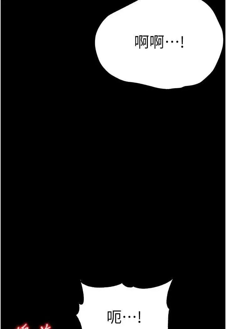 《第一大弟子》第75话图92