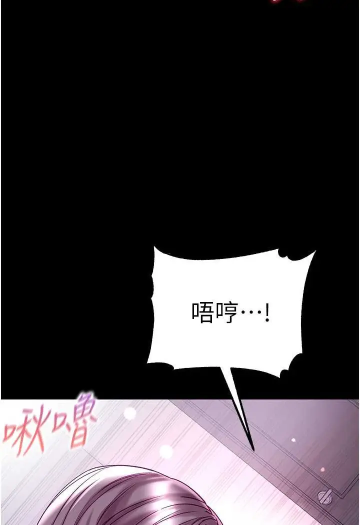 《第一大弟子》第75话图96