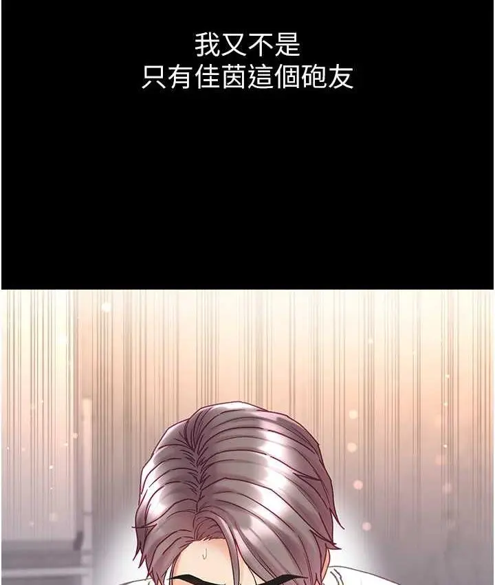 《第一大弟子》第78话图10