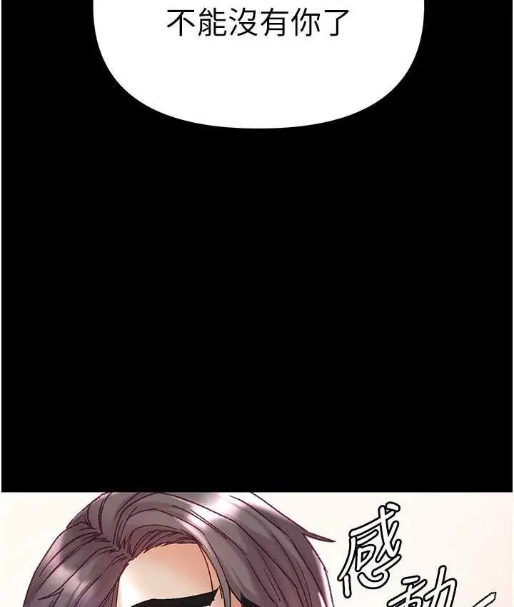 《第一大弟子》第78话图101