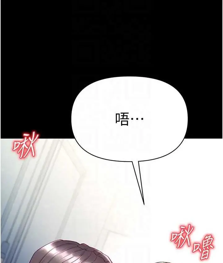 《第一大弟子》第78话图103