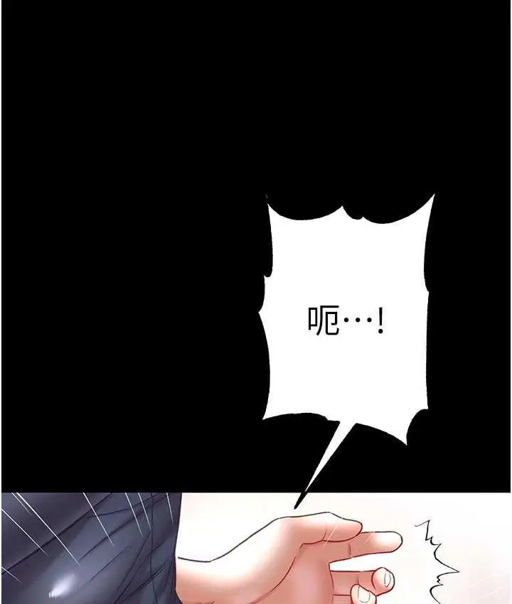 《第一大弟子》第78话图106