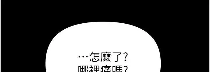 《第一大弟子》第78话图108