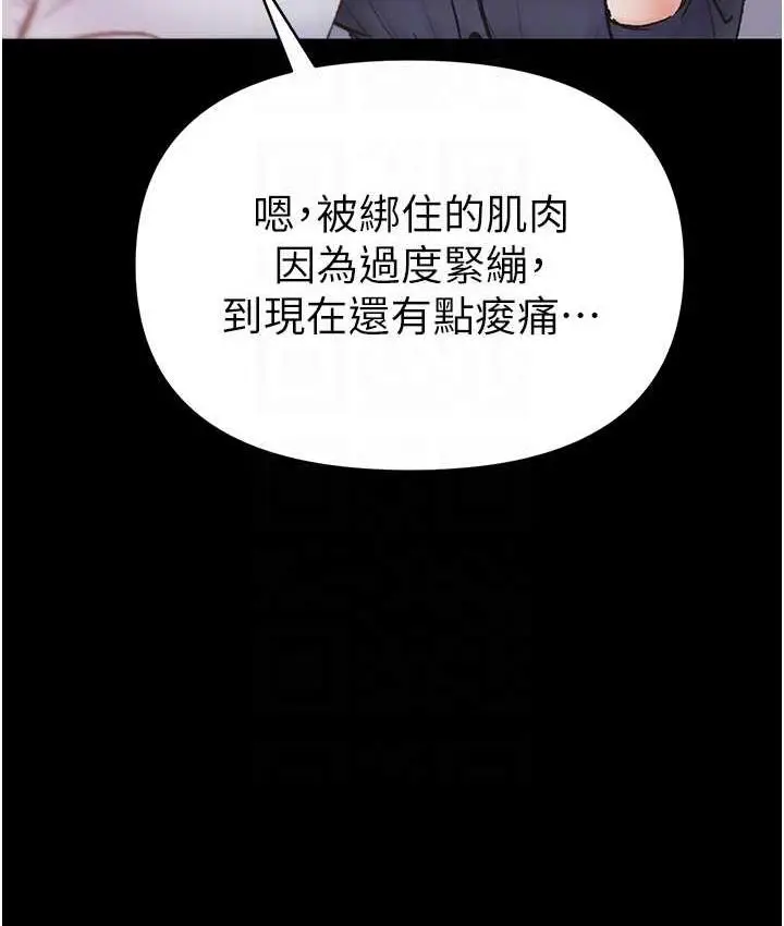 《第一大弟子》第78话图110