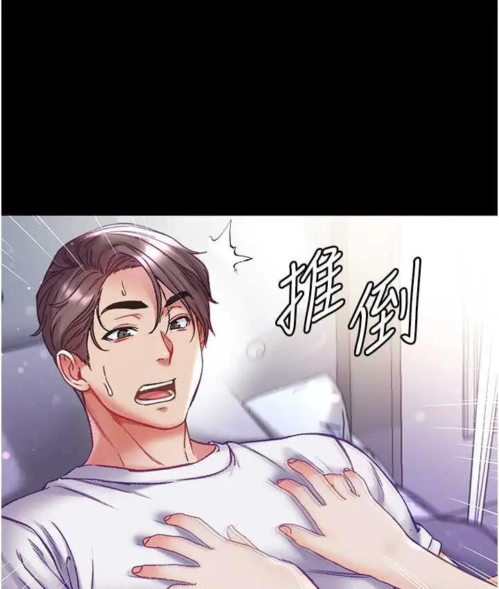 《第一大弟子》第78话图111