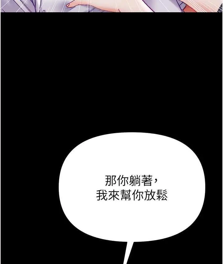 《第一大弟子》第78话图112