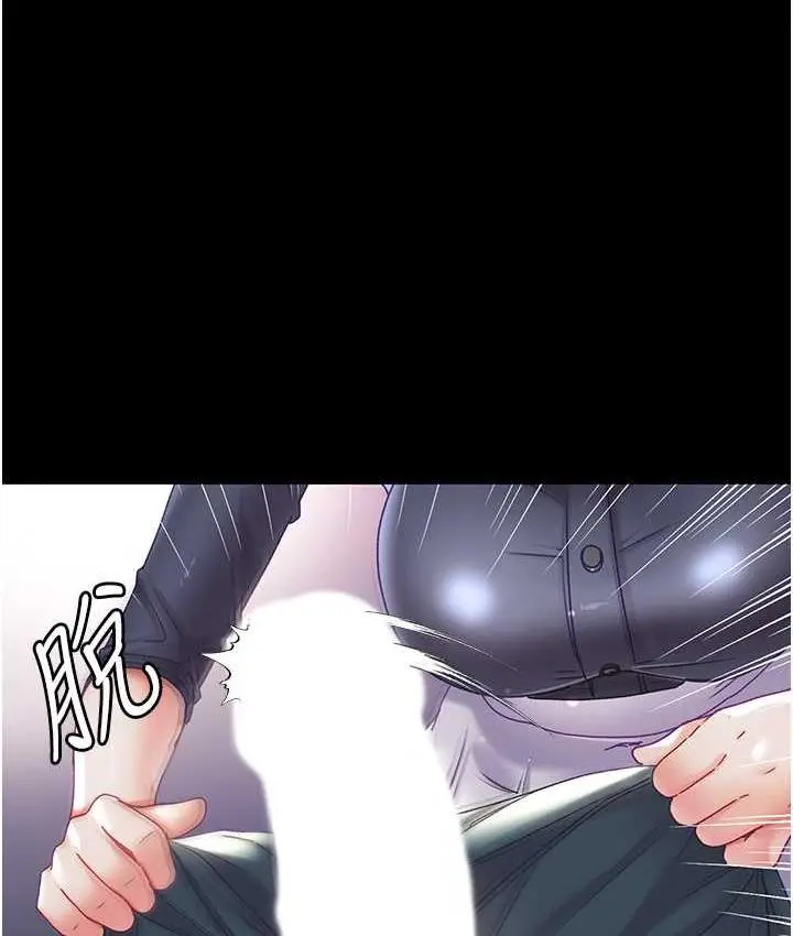 《第一大弟子》第78话图115