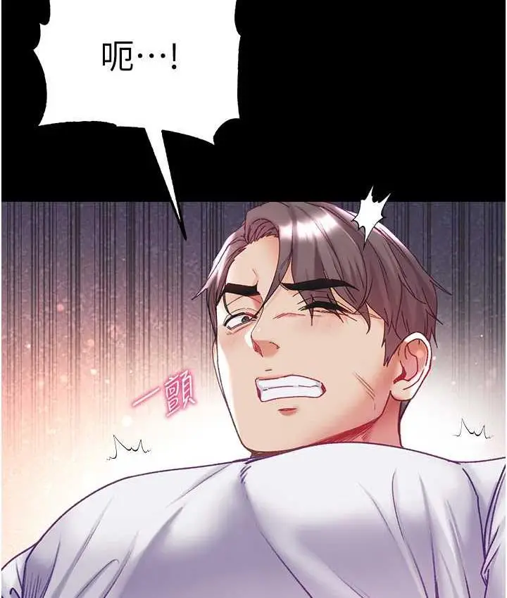 《第一大弟子》第78话图117