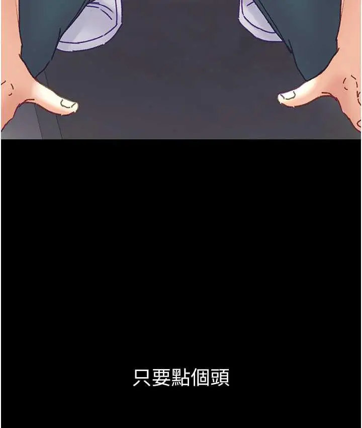 《第一大弟子》第78话图12