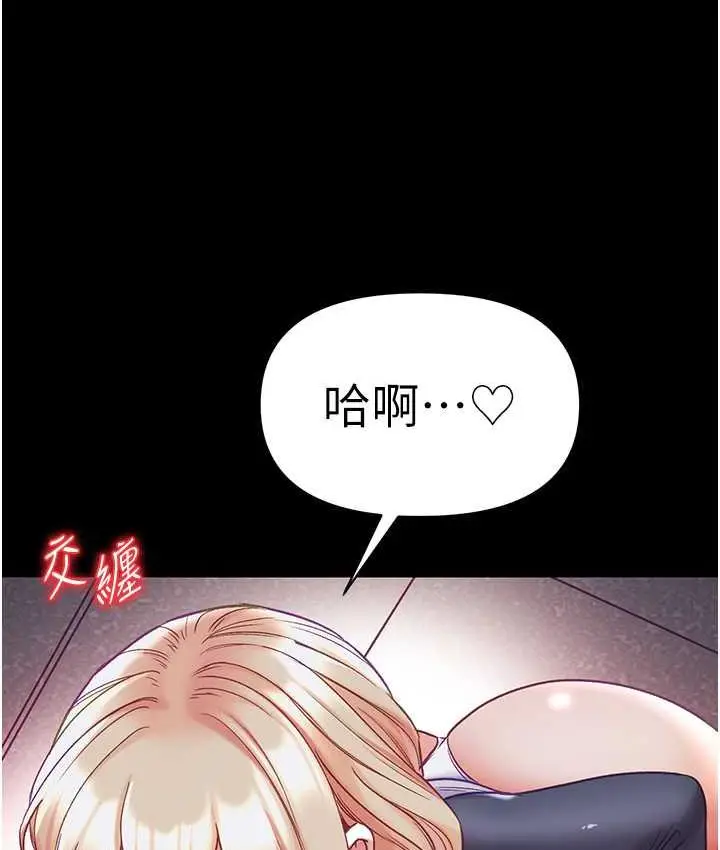 《第一大弟子》第78话图121