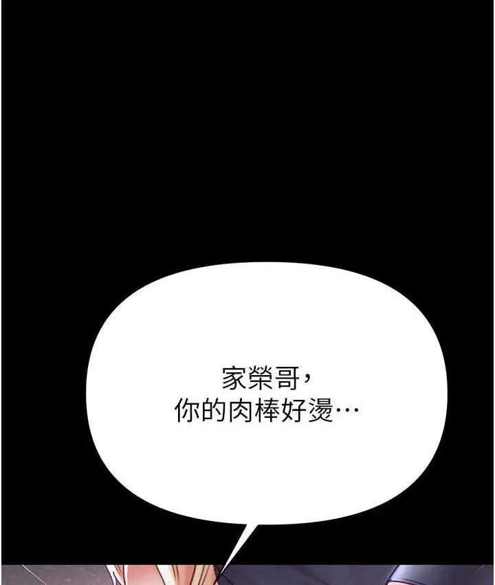 《第一大弟子》第78话图123