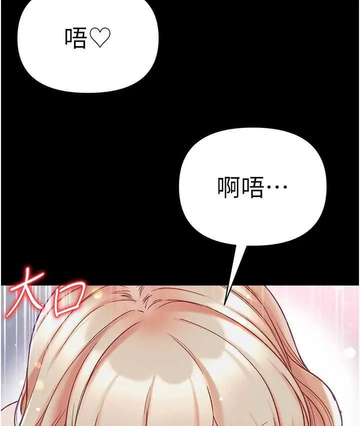 《第一大弟子》第78话图130
