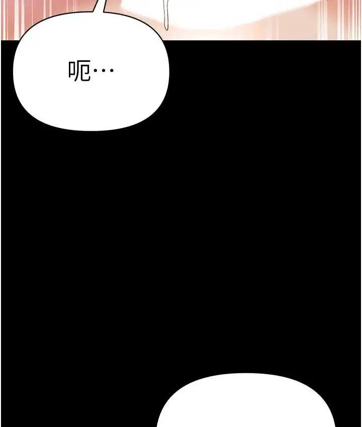 《第一大弟子》第78话图132