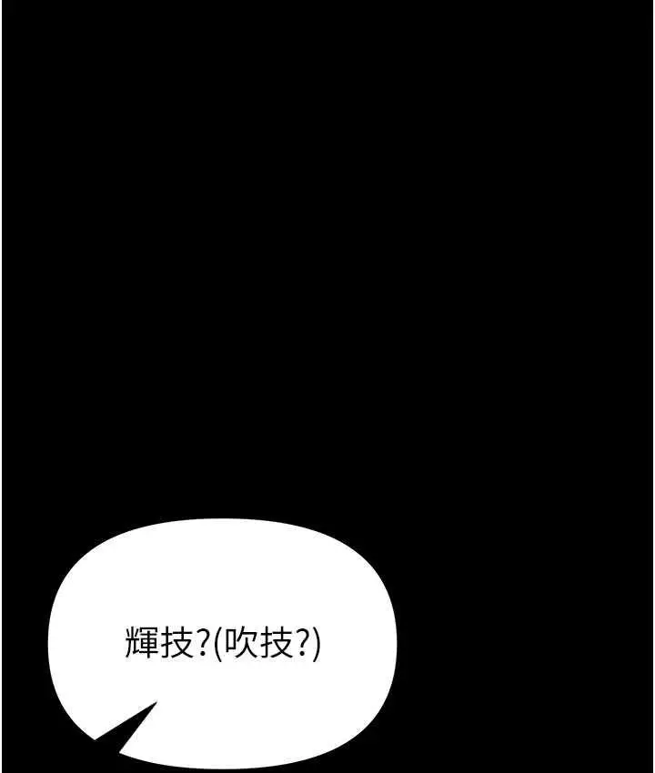 《第一大弟子》第78话图138