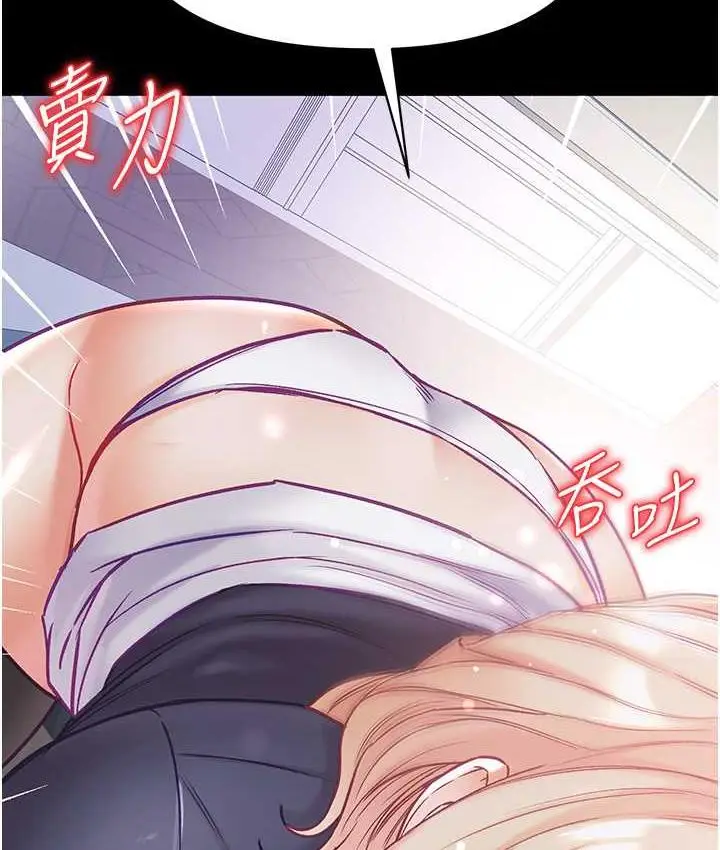 《第一大弟子》第78话图140