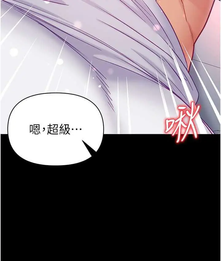 《第一大弟子》第78话图142