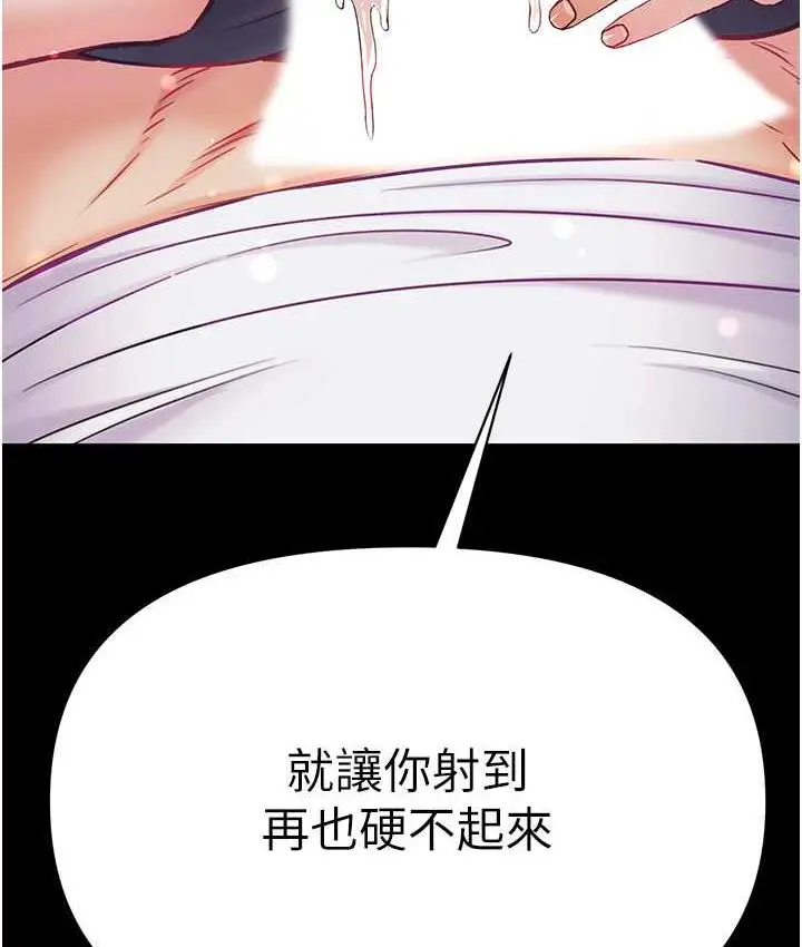 《第一大弟子》第78话图149