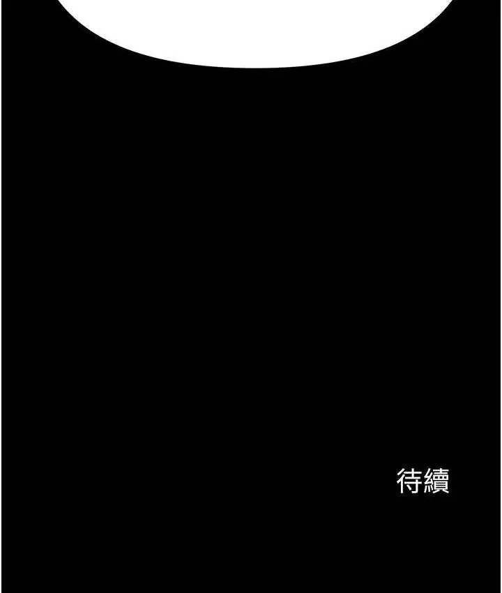 《第一大弟子》第78话图150