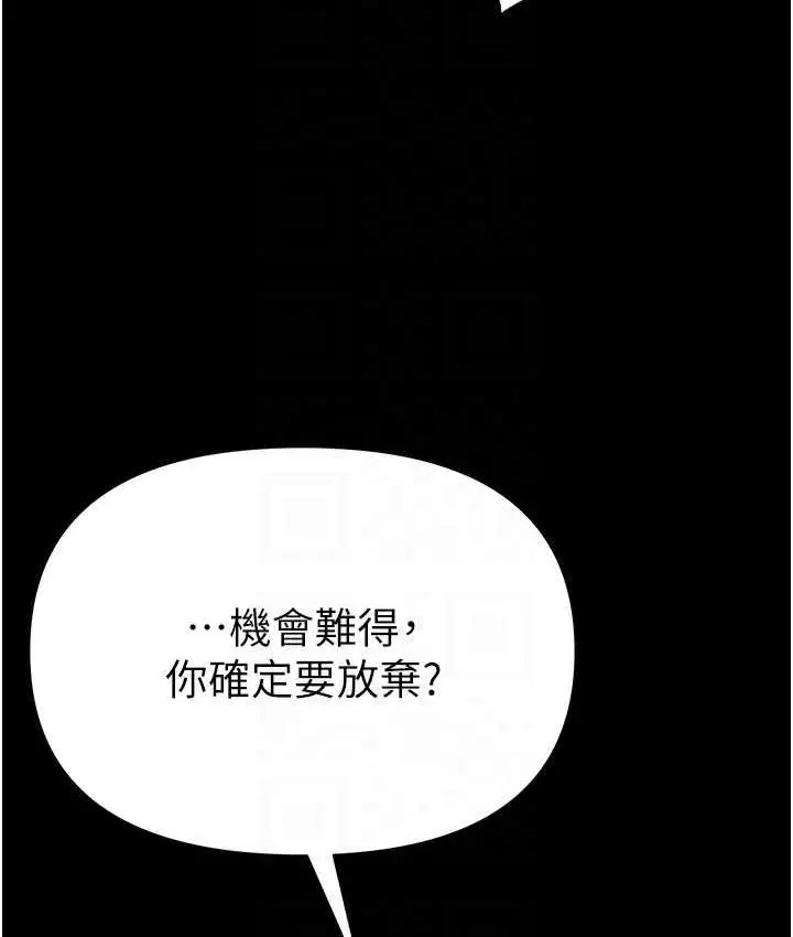 《第一大弟子》第78话图18