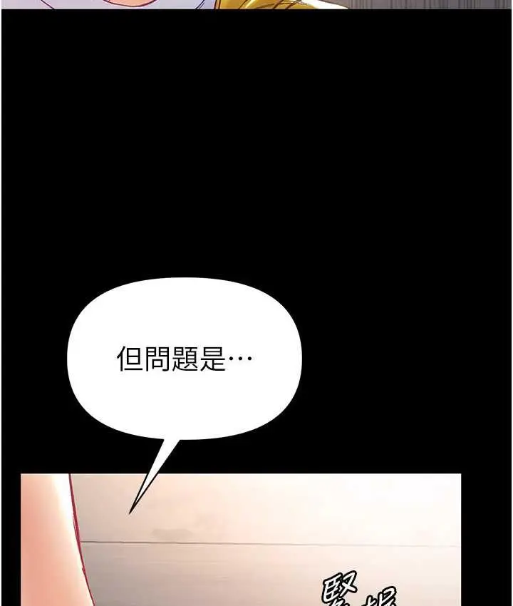 《第一大弟子》第78话图22