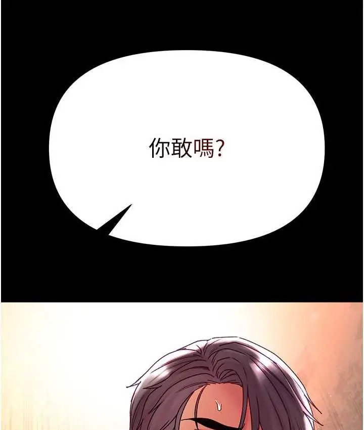 《第一大弟子》第78话图3