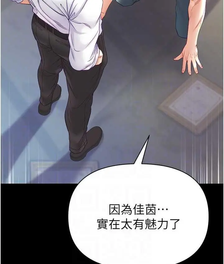 《第一大弟子》第78话图31