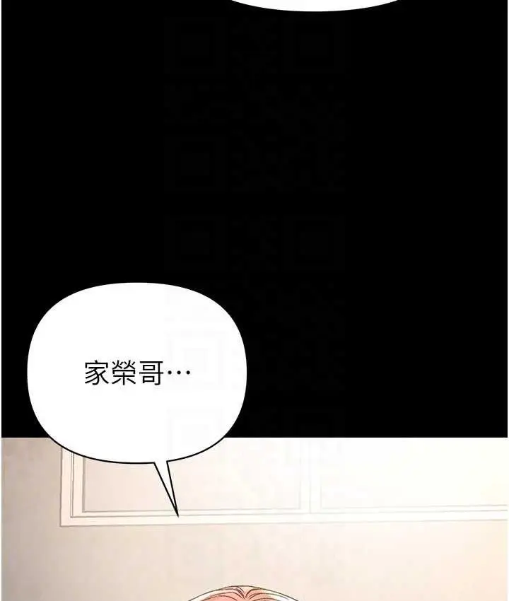 《第一大弟子》第78话图32