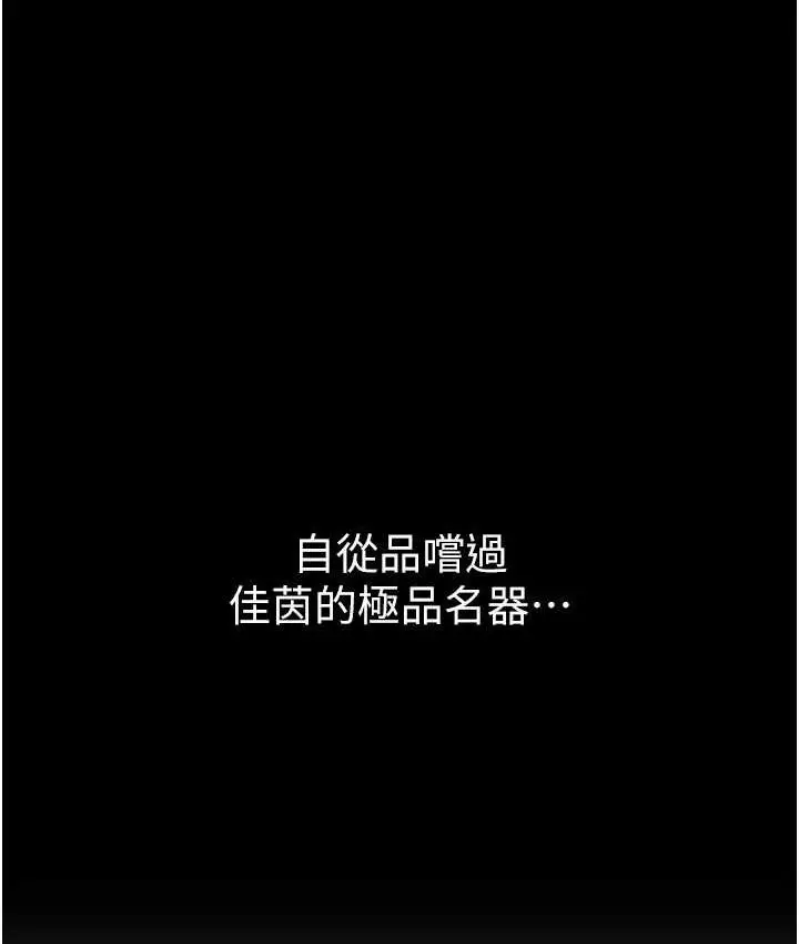 《第一大弟子》第78话图37