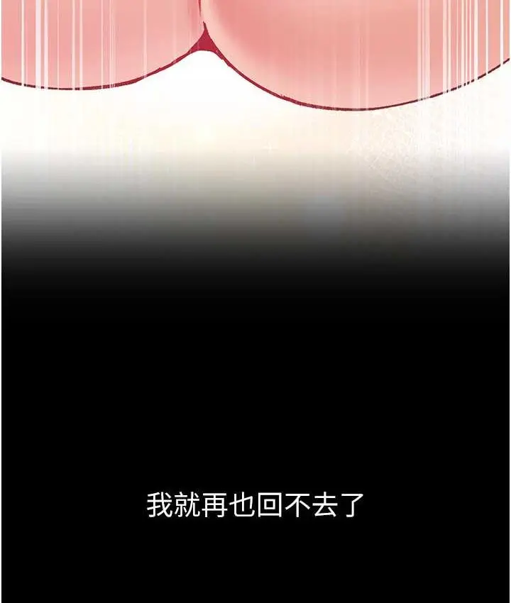 《第一大弟子》第78话图40