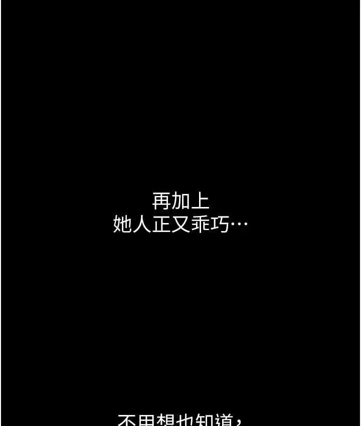 《第一大弟子》第78话图41