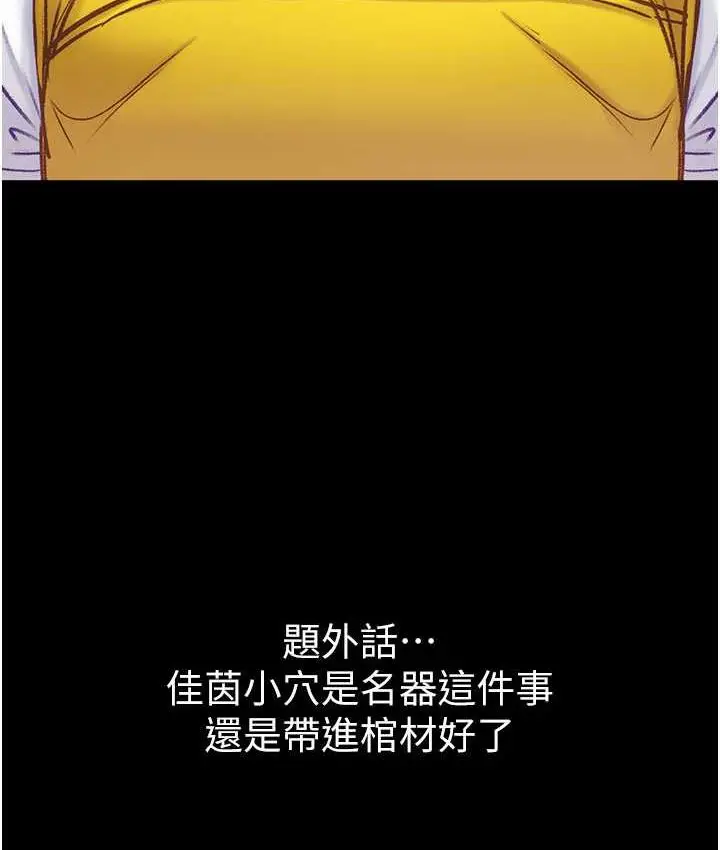 《第一大弟子》第78话图43