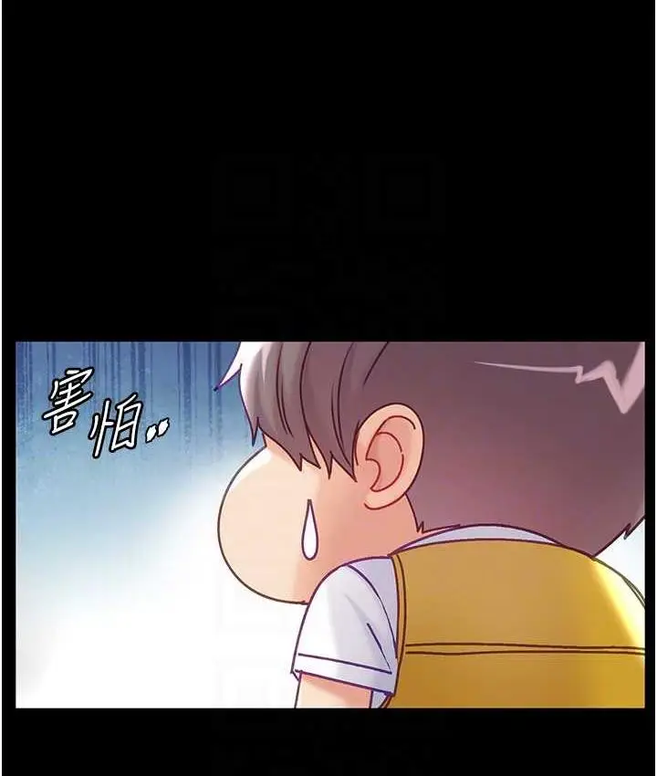 《第一大弟子》第78话图44