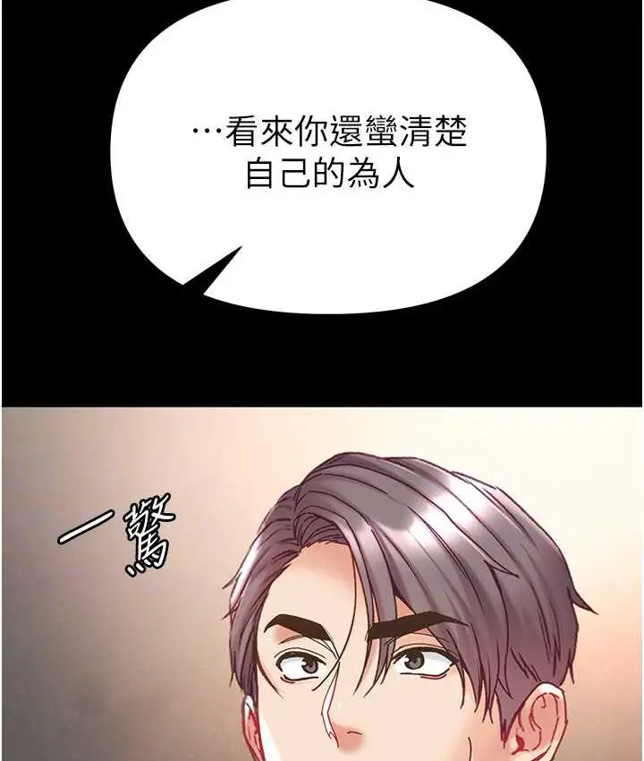 《第一大弟子》第78话图47