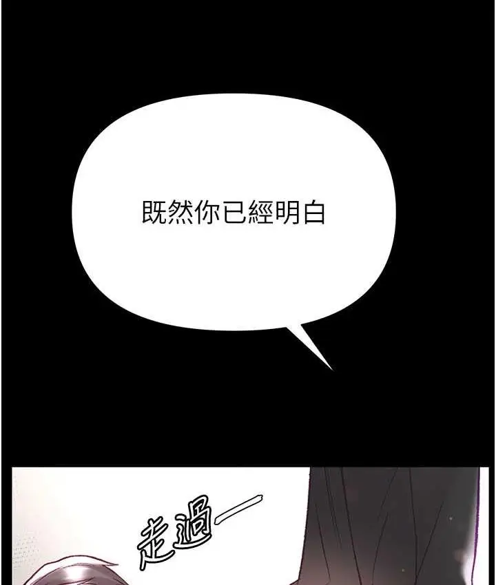 《第一大弟子》第78话图54