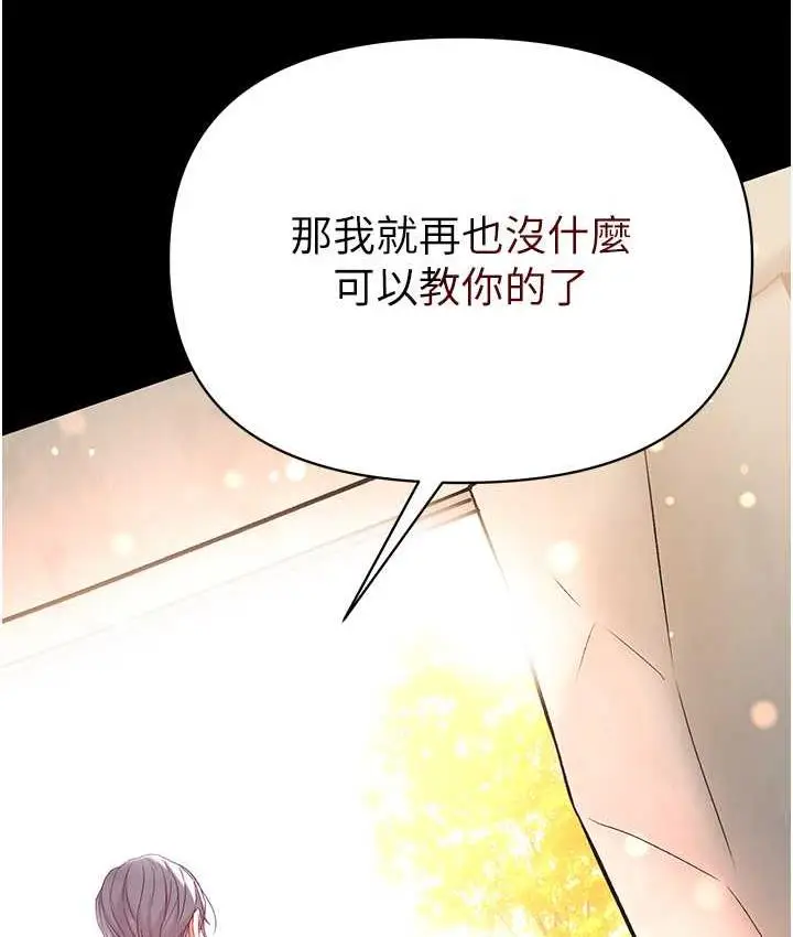 《第一大弟子》第78话图56