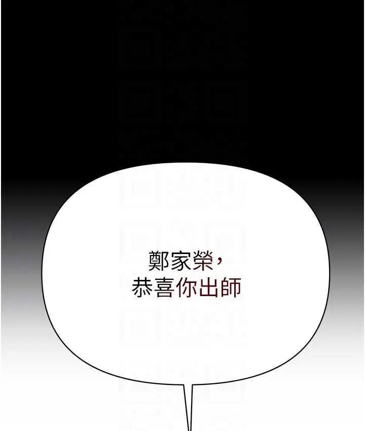 《第一大弟子》第78话图59