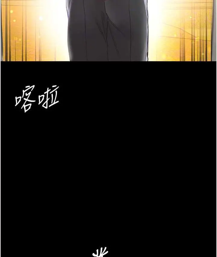 《第一大弟子》第78话图61