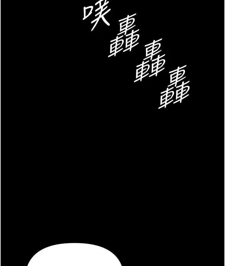《第一大弟子》第78话图62