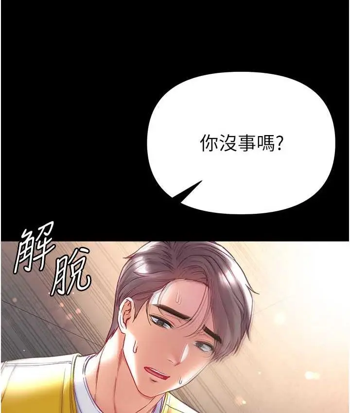 《第一大弟子》第78话图65