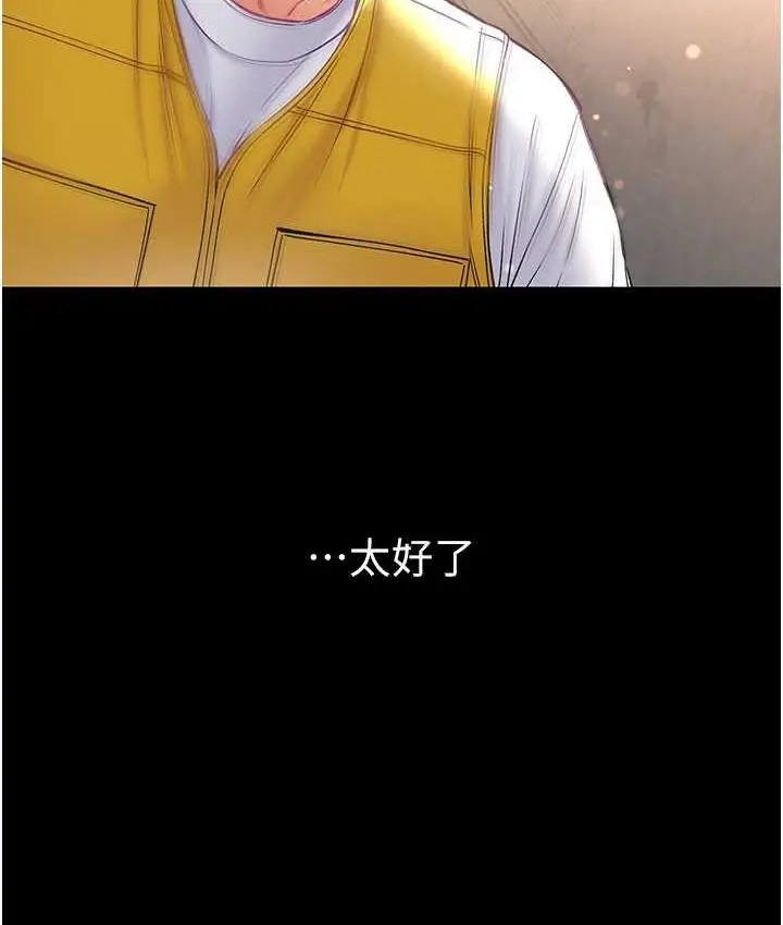 《第一大弟子》第78话图66