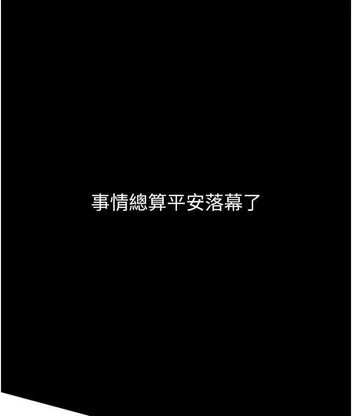 《第一大弟子》第78话图67