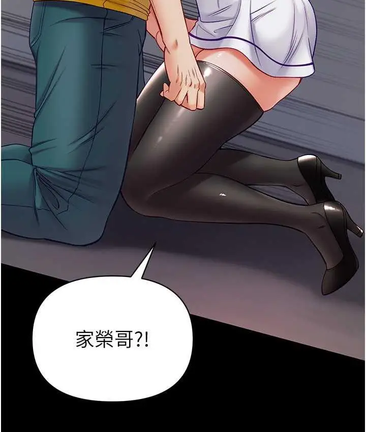《第一大弟子》第78话图69