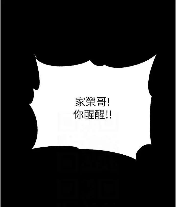 《第一大弟子》第78话图70